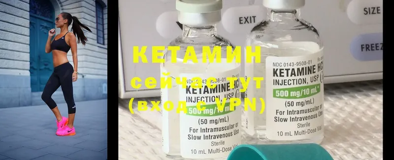 КЕТАМИН ketamine  Михайловск 